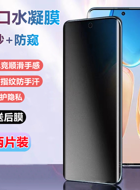 vivo x80pro水凝膜x100s防窥x70pro+磨砂膜x90pro防反光Xnote/x60/x300pro高清x200pro防蓝光v27/v50手机贴膜