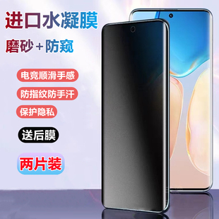 x300pro高清x200pro防蓝光v27 vivo x60 磨砂膜x90pro防反光Xnote v50手机贴膜 x80pro水凝膜x100s防窥x70pro