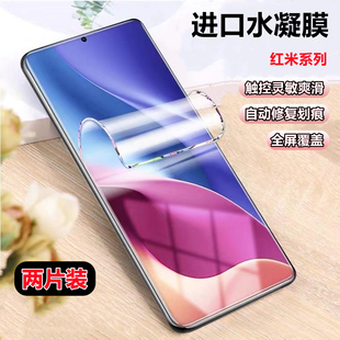 红米note12turbo水凝膜note13 7Pro 高清a3防窥膜12c磨砂10pro手机10x保护贴膜note8 4防蓝光护眼 11tpro