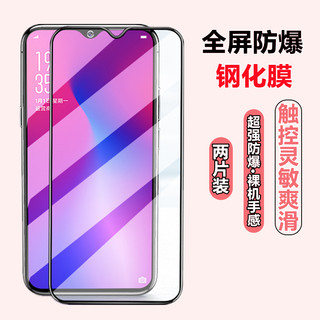 oppor17pro钢化膜r15梦境版r11splus/r9s高清膜a11x/a9/a8手机膜全屏a5/a3保护贴膜a7x防爆膜