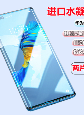 适用华为mate70/60/50/40pro水凝膜mate30lite防窥pura80磨砂膜防反光mate10pro手机贴膜40e保护软膜防蓝光