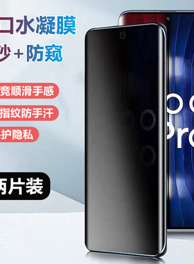 适用vivo iqoo15/11/10/9/8pro水凝膜neo10/9/8防窥Z10turbo类纸膜iqoo12/13磨砂iqoo7/5pro高清z9/7手机软膜