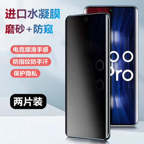 适用vivo iqoo15/11/10/9/8Pro水凝膜neo10/9/8防窥Z10turbo类纸膜IQOO12/13磨砂z11x高清防蓝光z9/7手机软膜