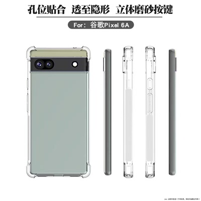 谷歌pixe9/8/7pro手机壳透明硅胶