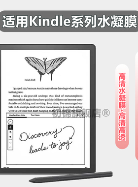 适用亚马逊Kindle Scribe类纸膜Paperwhite6/5/4水凝膜Oasis3/2磨砂膜kpw4/3防反光kindle2024电子书保护贴膜
