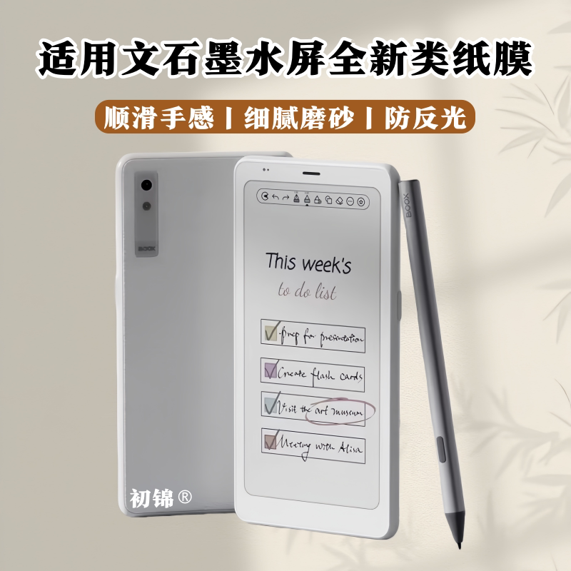适用文石墨水屏Palma2Pro类纸膜P6小彩马磨砂6.13寸防反光护眼palma2电子书屏幕贴膜BOOX P6+小白马水凝软膜图片
