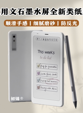 适用文石墨水屏Palma2Pro类纸膜P6小彩马磨砂膜6.13寸防反光护眼palma2电子书屏幕贴膜BOOX P6小白马水凝软膜