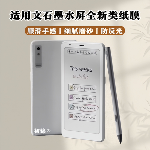 适用文石墨水屏Palma2Pro类纸膜P6小彩马磨砂6.13寸防反光护眼palma2电子书屏幕贴膜BOOX P6+小白马水凝软膜