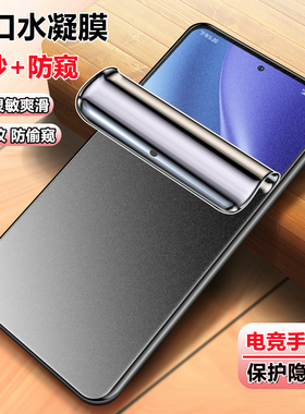 适用红米k50/k60/k70pro水凝膜防窥k90promax高清k50至尊版k30磨砂膜k80pro抗蓝光note15/14/13Pro手机保护膜