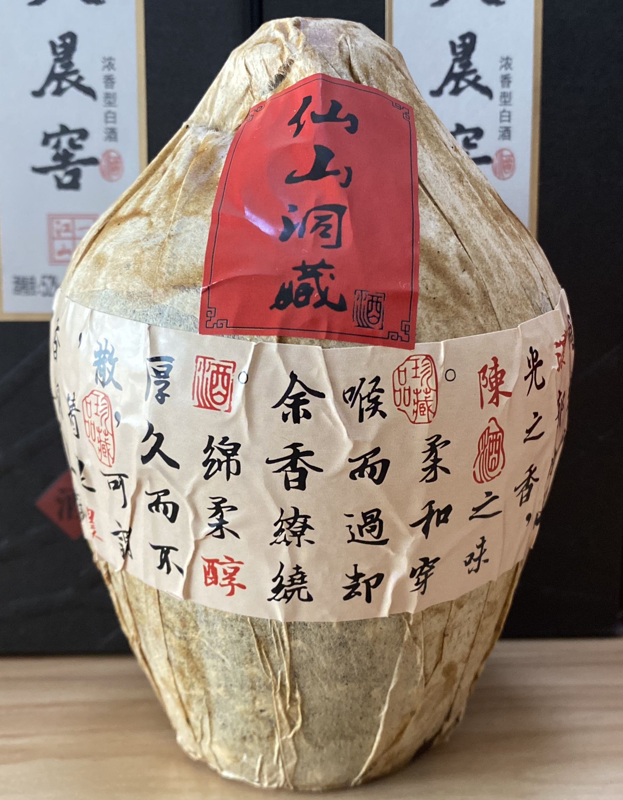贵州洞藏酒/仙山洞藏老酒/原浆陈酒53度浓香/2007年产纯粮酒/包邮