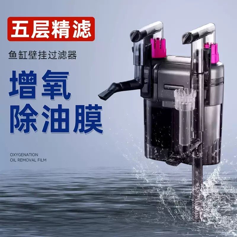 小型鱼缸过滤器家用低水位壁挂式循环系统增氧一体外置桶超静音