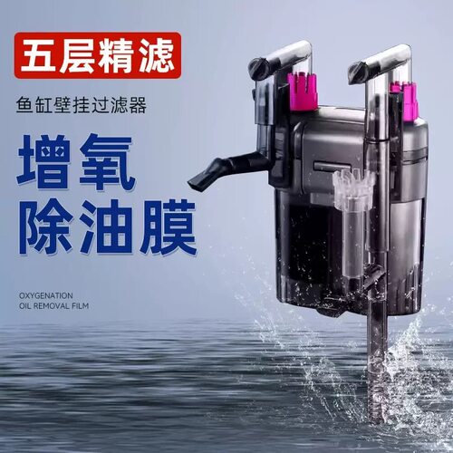 小型鱼缸过滤器家用低水位壁挂式循环系统增氧一体外置桶超静音