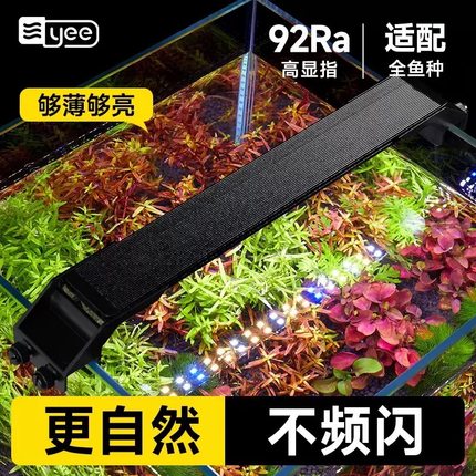 鱼缸灯led灯照明水草增艳植物灯亮专用中小型水族箱架灯水草灯