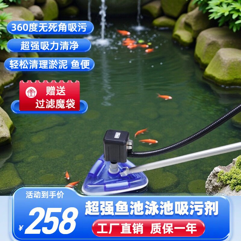 鱼池泳池超强吸污机锦鲤鱼池清洁机设备水下吸灰尘吸淤泥鱼粪便器