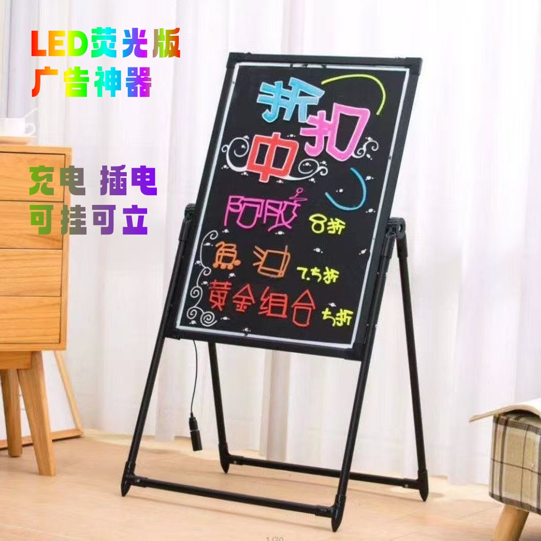 led电子荧光板广告板手写发光小黑板店铺专用摆摊架子展示牌立挂
