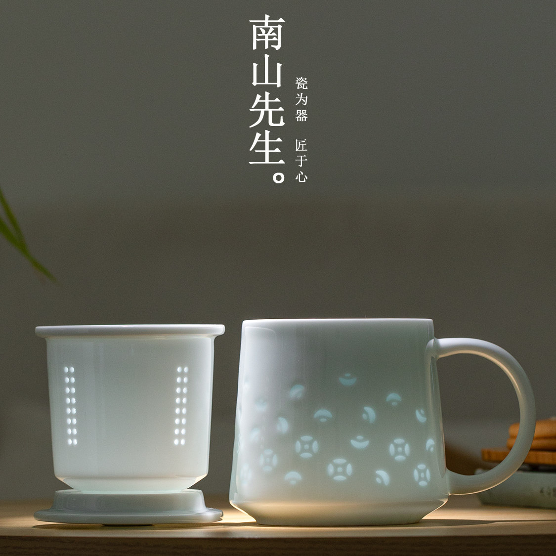 南山先生 元宝水杯玲珑陶瓷马克杯家用办公室茶杯泡茶杯礼盒装
