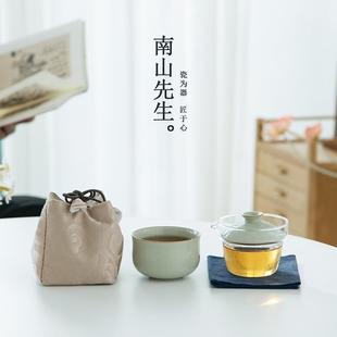 南山先生莲韵快客杯一人饮旅行茶具单人户外泡茶壶露营茶具便携式