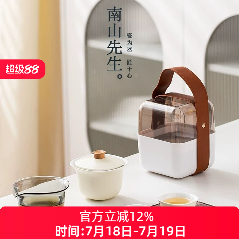 南山先生 云庐快客杯陶瓷旅行茶具套装户外