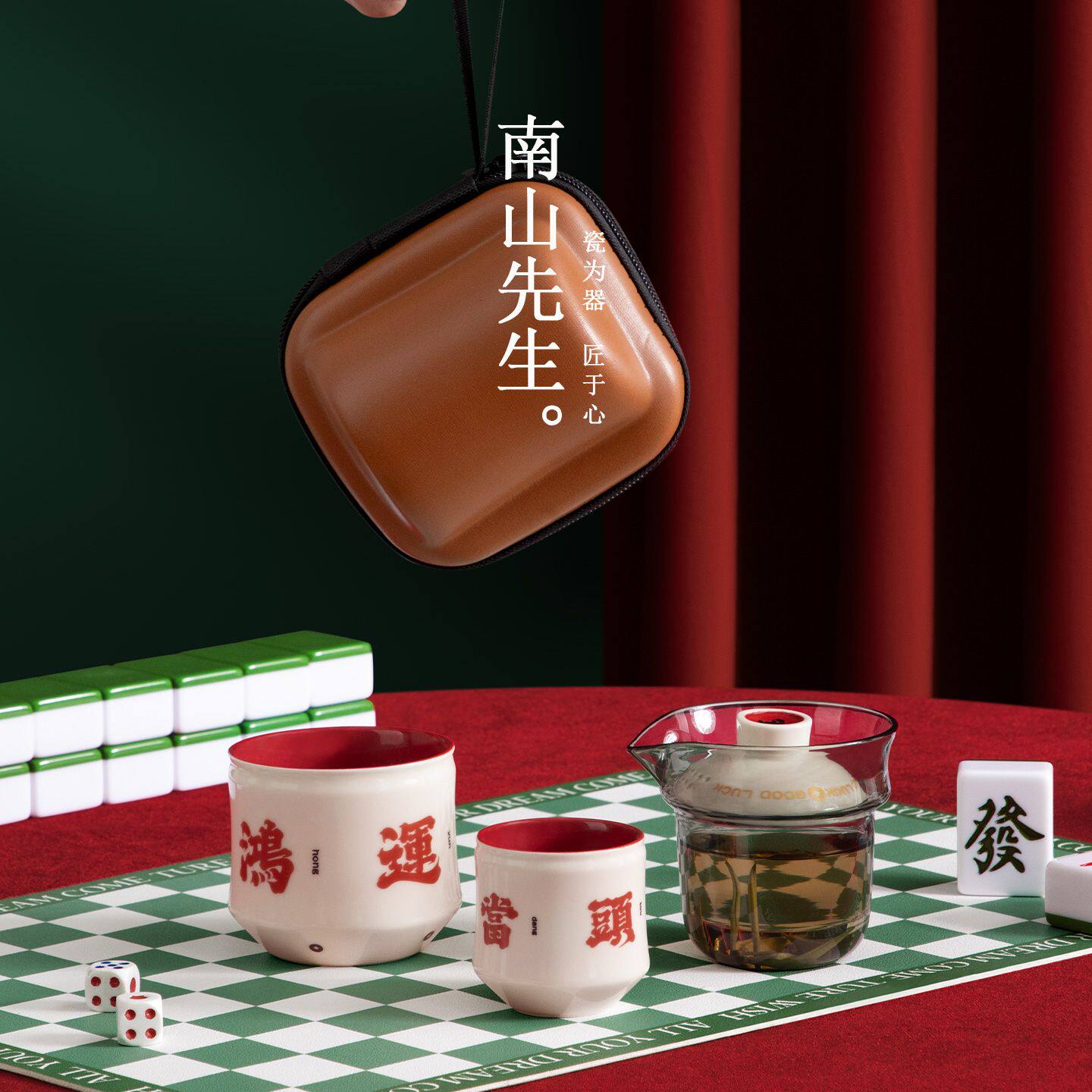 南山先生知竹快客杯鸿运当头旅行茶具户外便携一壶二杯露营茶具