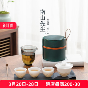 便携式 南山先生冰种玉瓷旅行茶具套装 快客杯高档轻奢户外小套茶具