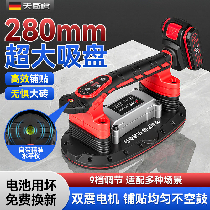 电动平铺机瓷砖吸盘贴砖机大功率贴大板墙砖振动器震动地板砖神器