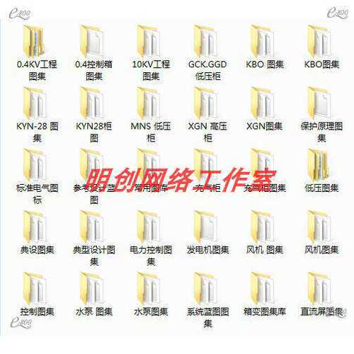 配电箱配电柜CAD设计图纸原理图接线图KYN XGN HZGN GGD MNS GCS