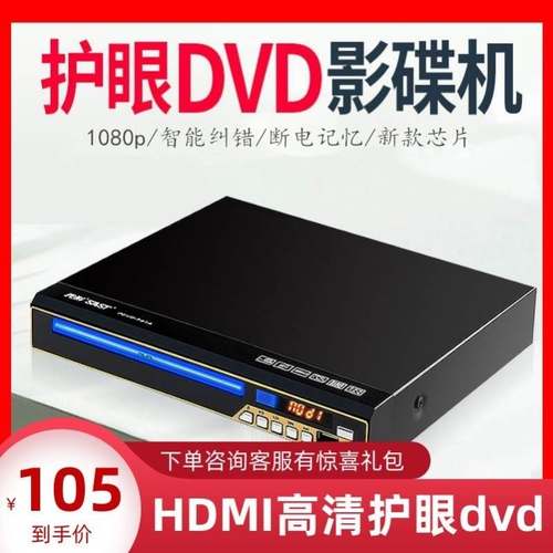 d∨d影碟机mpeg家用1功放教学便携。播放器看电影小孩evd碟子