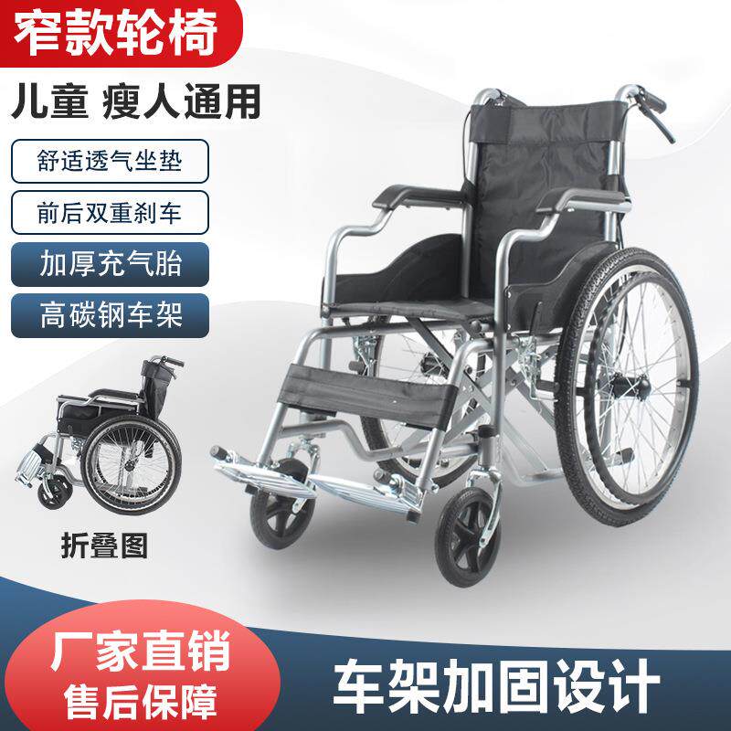 桌布儿童轮椅代步免充气功能轮椅窄轮轮椅老人轮椅折叠轮椅免充气