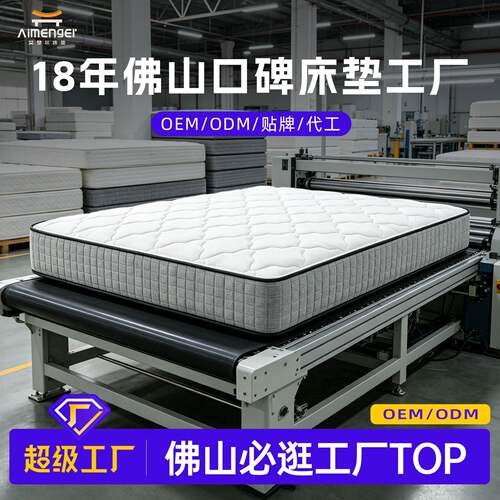 婴童床垫跨境电商定制零压记忆棉床垫静音独立袋装弹簧压缩卷包弹