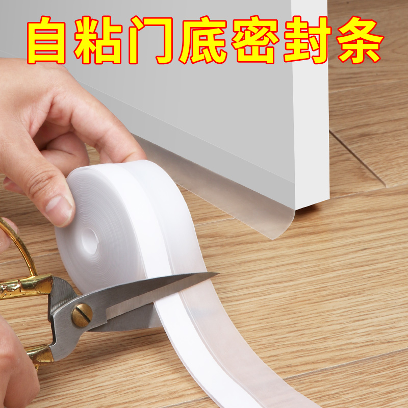 空调门缝门底密封条卧室门下边挡板防漏风防蟑螂硅橡胶堵门缝神器