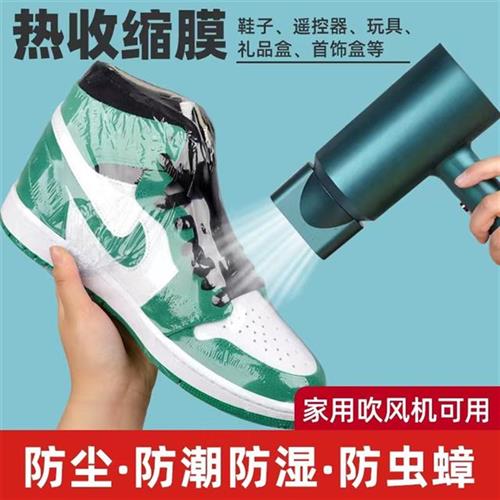 【换季】优质家用鞋子收纳袋热缩膜化妆品服装收纳包透明压缩袋