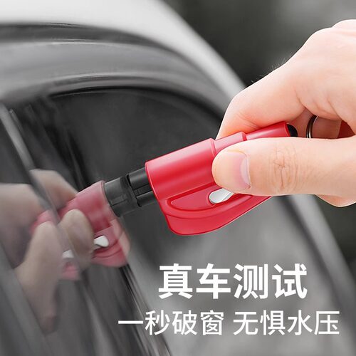 汽车安全锤逃生破窗器一秒击碎