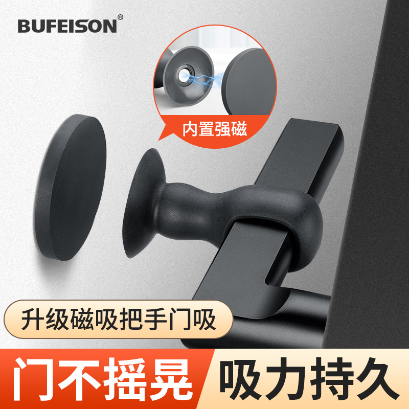 门吸免打孔卫生间玻璃门把手硅胶