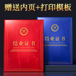 高档荣誉证书证件书封面外壳封皮定制内页内芯打印企业优秀员工志愿者表彰奖励获奖捐赠a4奖状保护套高档烫金