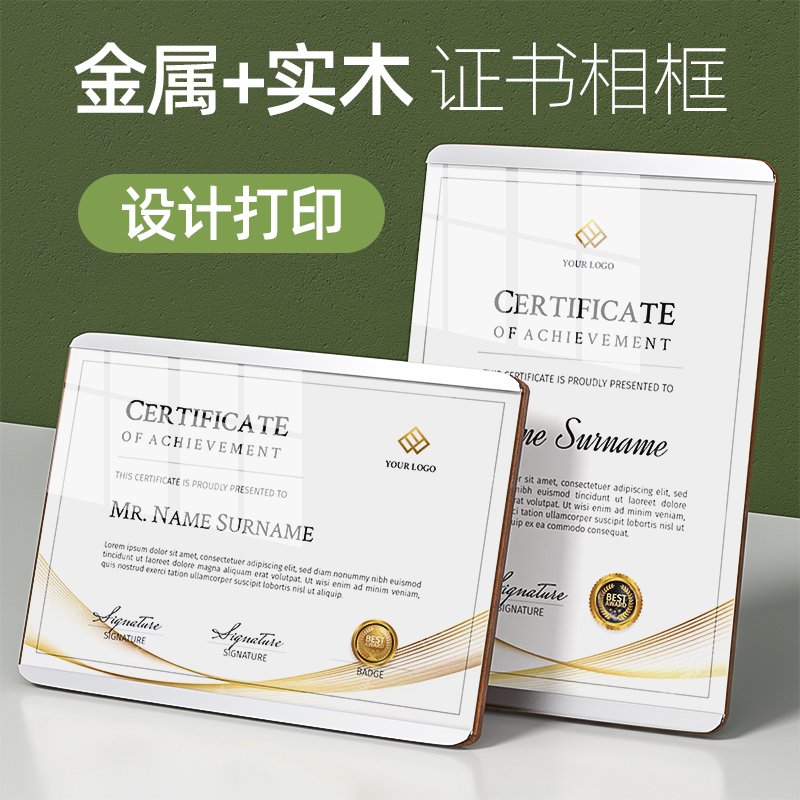 荣誉证书框装裱水晶奖牌框架专利授权书相框摆台a4奖状证书展示框