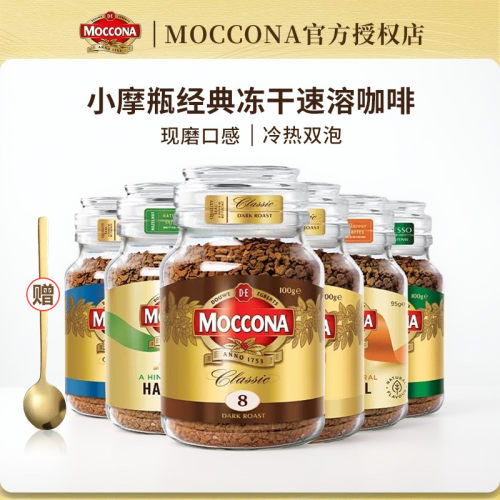 摩可纳咖啡冻干速溶咖啡粉