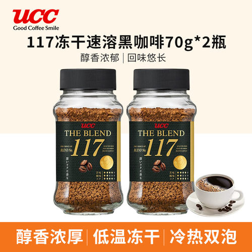 ucc悠诗诗117/114冻干黑咖啡正品