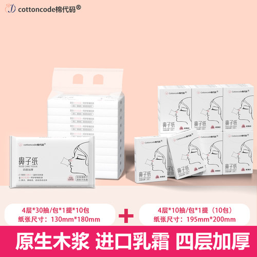 鼻子纸柔软纸巾孩子鼻敏感适用