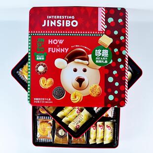 JinSi‘Bo哆趣什锦曲奇饼干蛋卷威化蝴蝶酥礼盒818g送礼点心零食