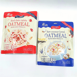 金语345g红枣提子生椰五谷燕麦片素食10小包早餐代餐营养速溶冲饮