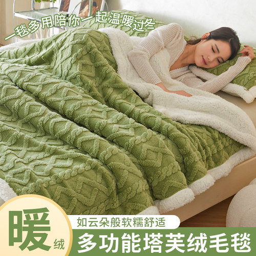 毛毯加厚冬季珊瑚绒毯子塔芙绒盖毯床上用办公室午睡羊羔绒空调毯
