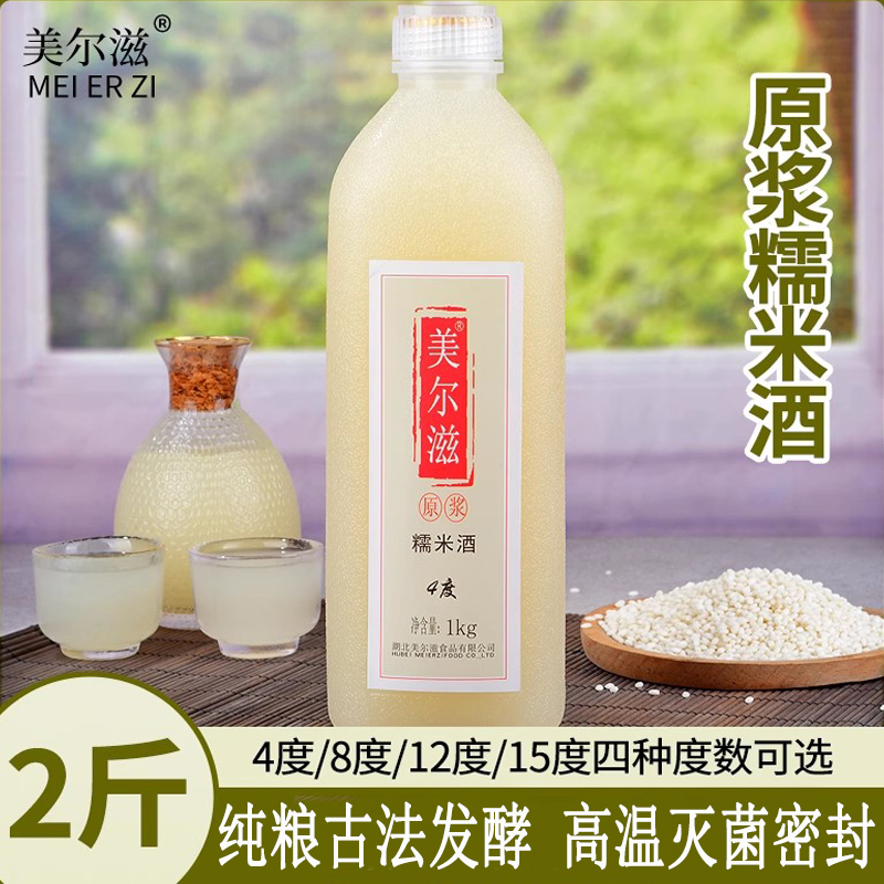 美尔滋4度15度小瓶装浊米酒糯米酒清酒 自酿甜酒酒酿汁月子酒