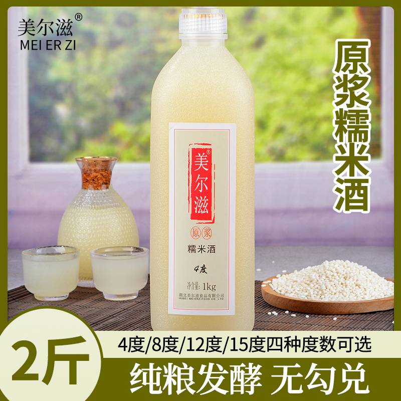 美尔滋4度15度小瓶装浊米酒糯米酒清酒 自酿甜酒酒酿汁月子酒