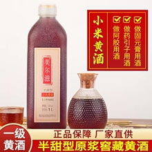 美尔滋小米黄酒泡阿胶用酒花雕酒3年陈酿半甜郧阳黄酒药引子