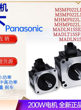 新品MSMF042L1U2M012L082L5AZLMHMF022L1V2M400W伺服电MSMF5AZL1U