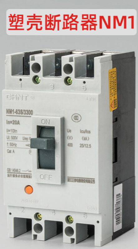 适用NM1塑壳断路器100a空气开关三相四线380v塑料外壳式3p空开4p1