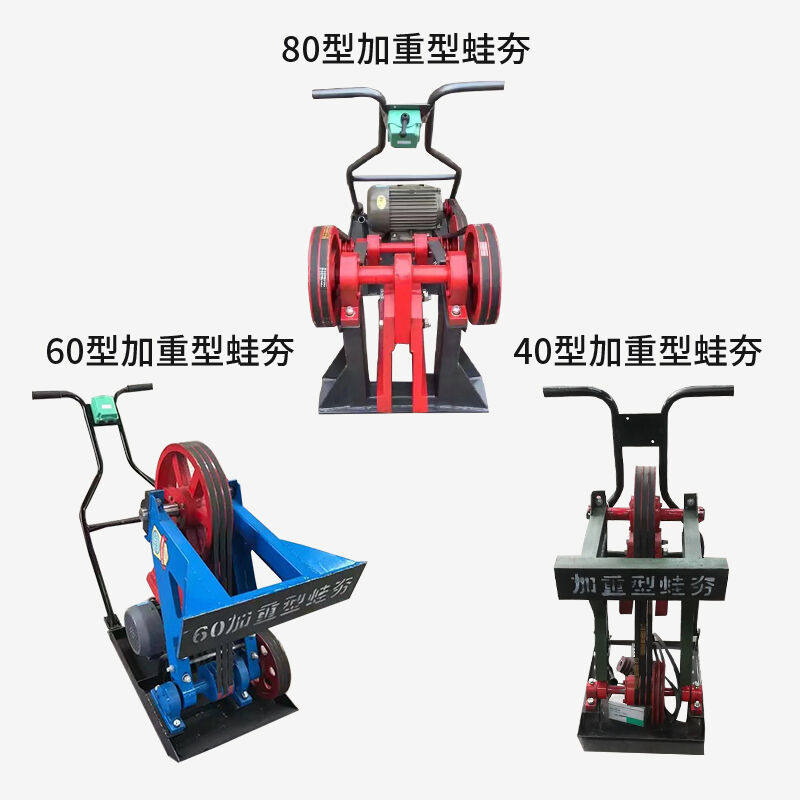 新品电动蛙夯手扶蛙式打夯机沟渠农村地基夯土机夯实机蛤蟆夯加重