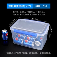 Большая двойная двойная [большая емкость] свежая коробка (около 15 л)