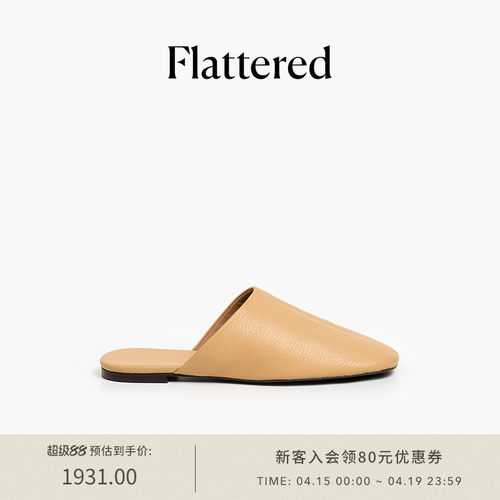 Flattered室内外舒适包头拖