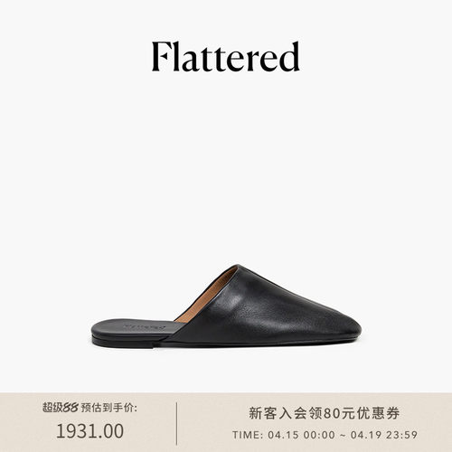 Flattered室内外舒适包头拖
